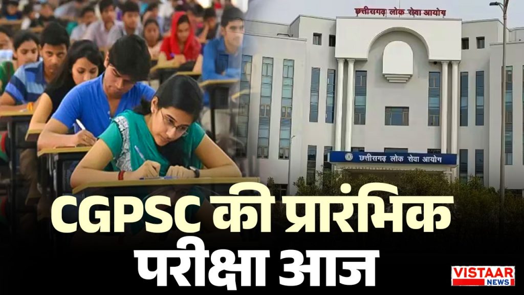 cgpsc prelims exam 2026