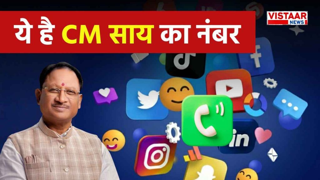 cm_sai_number