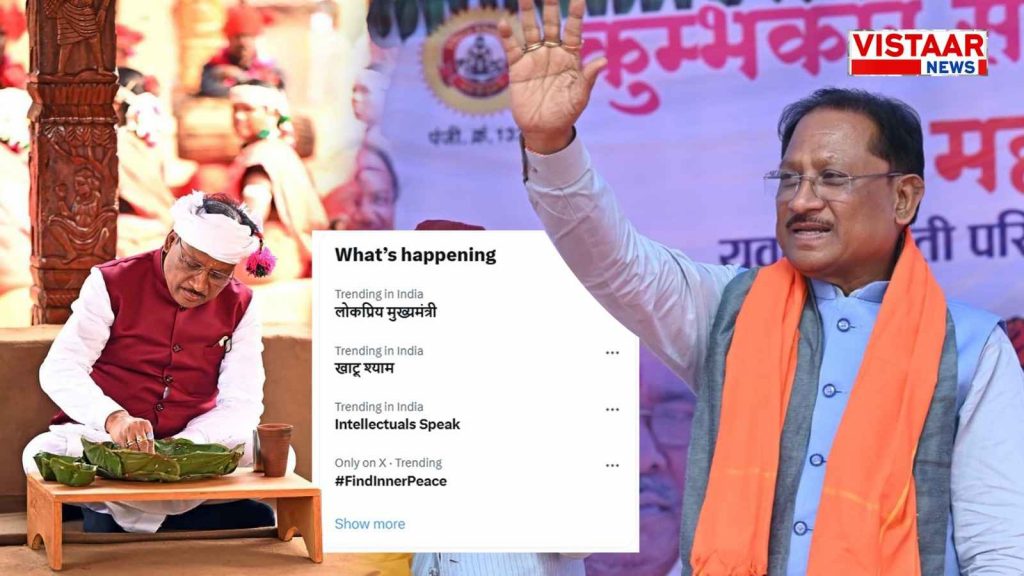 cm_sai_trending