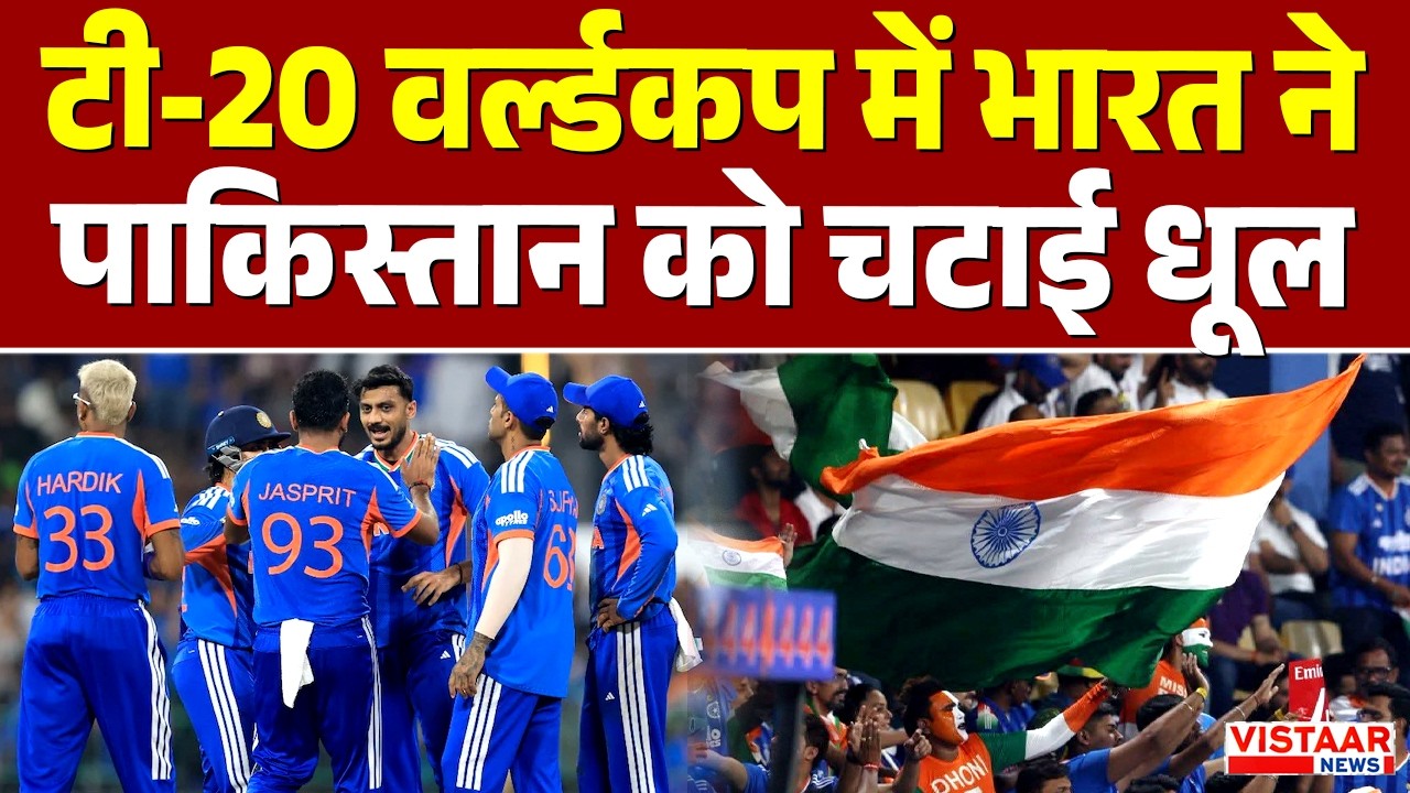 Vistaar News