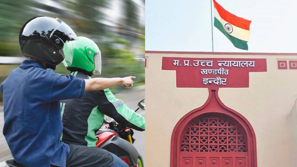 Madhya Pradesh High Court has declared bike taxis illegal indore bench rapido ola uber