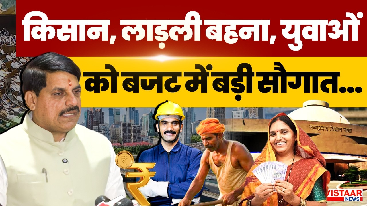 Vistaar News