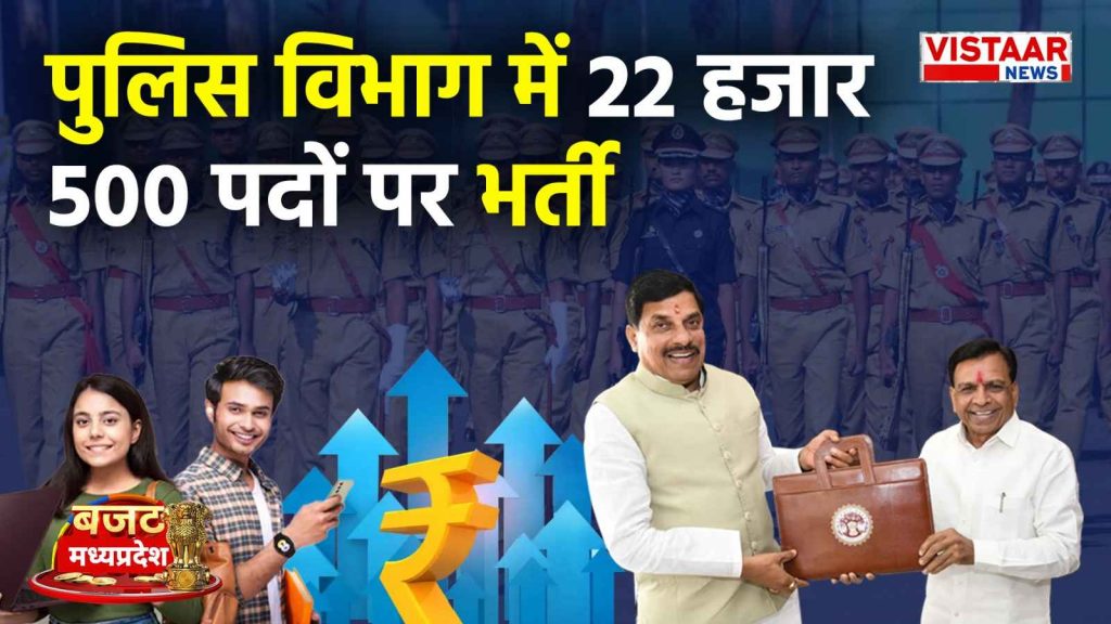 mp_police_bharti