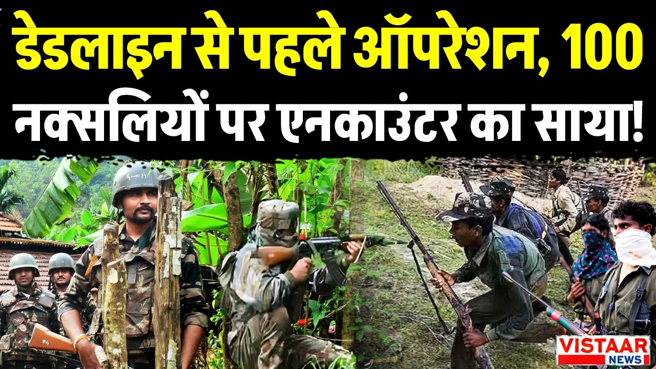 vistaar news