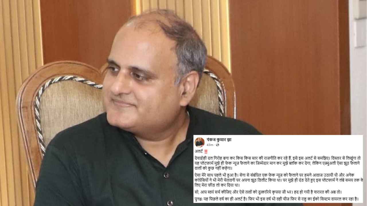 pankaj_kumar_jha