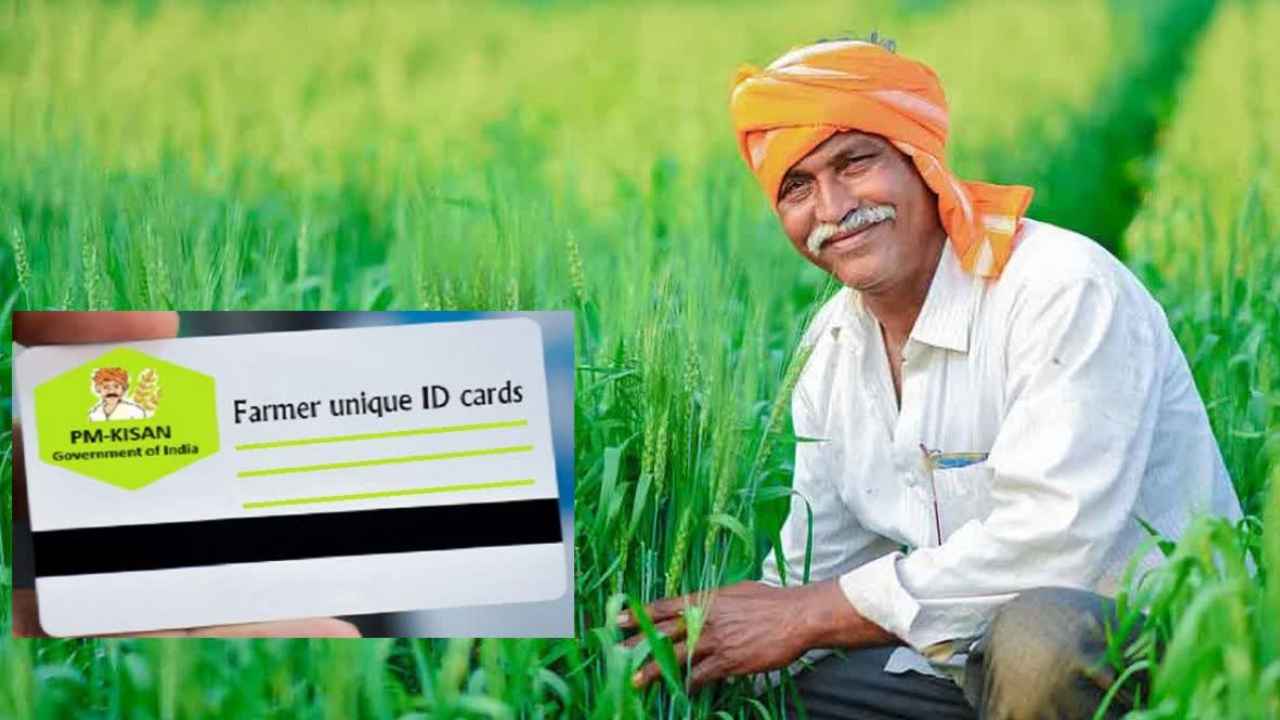 pm_kisan_farmer_id