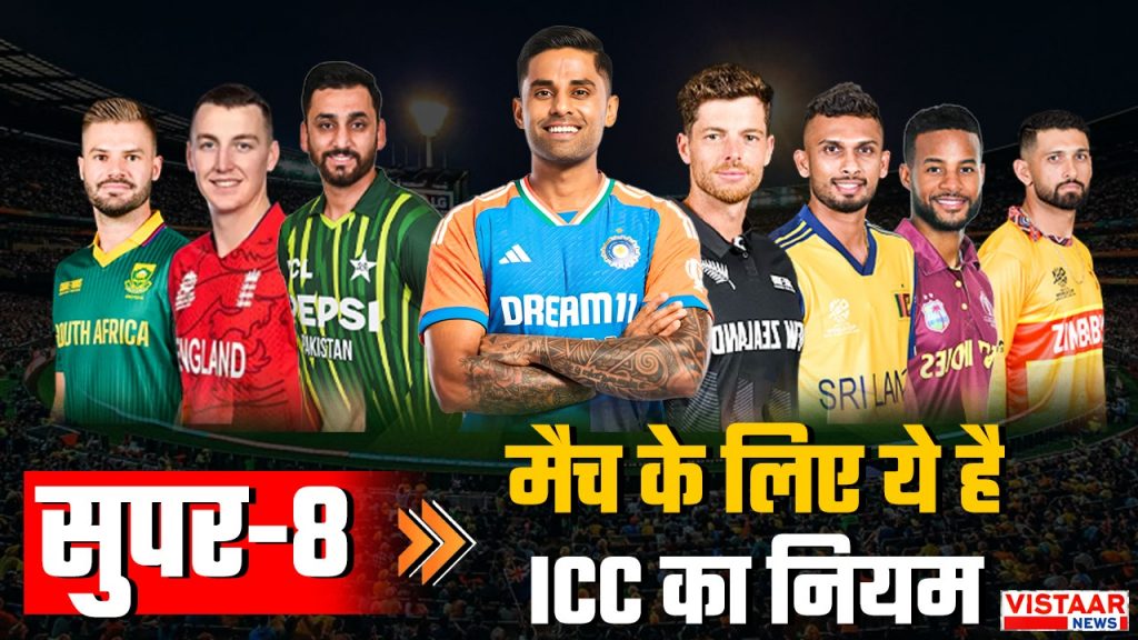 t20 world cup 2026 super 8 match