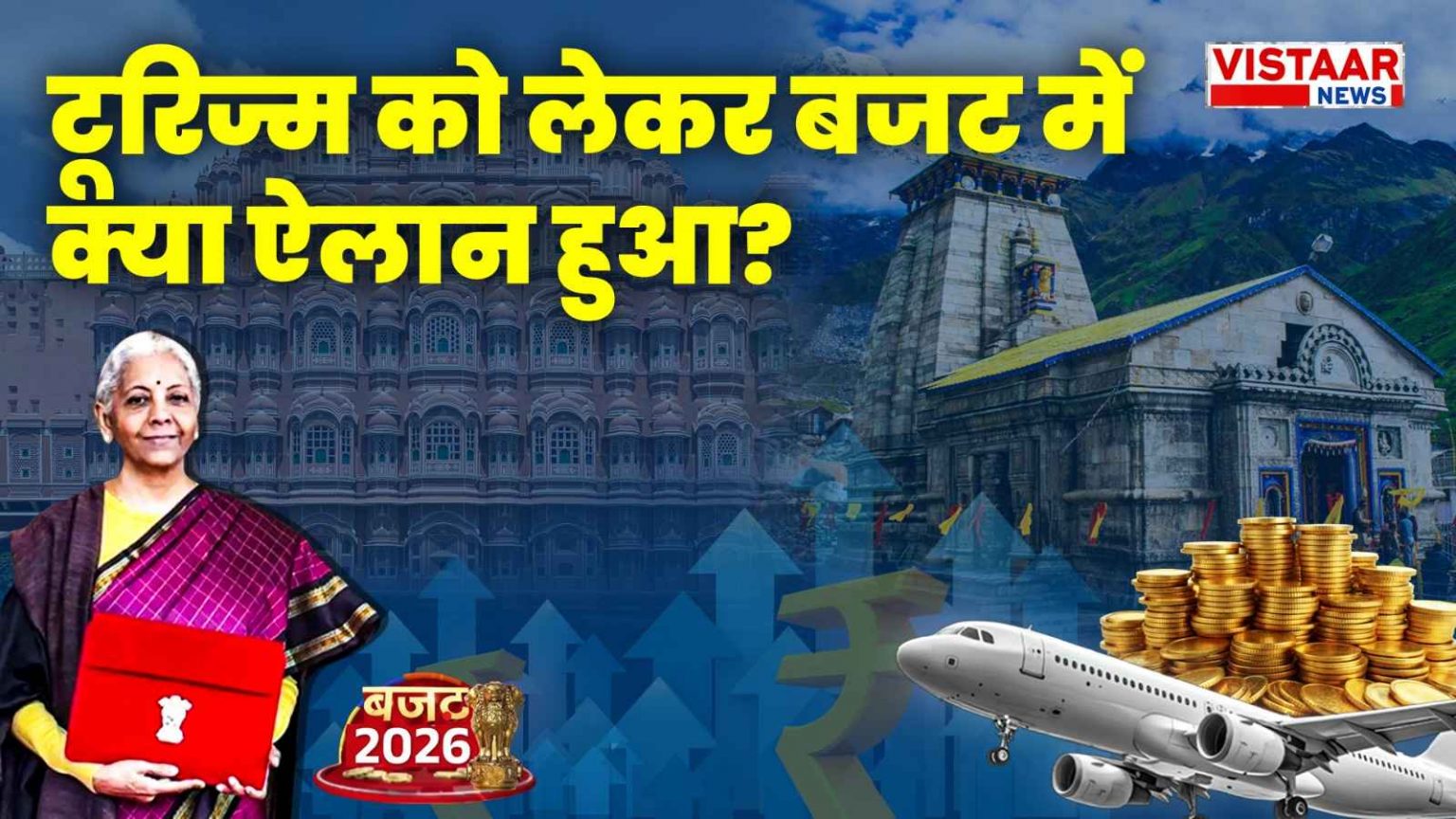 tourism_budget_2026