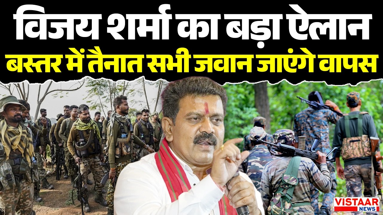 Vistaar News