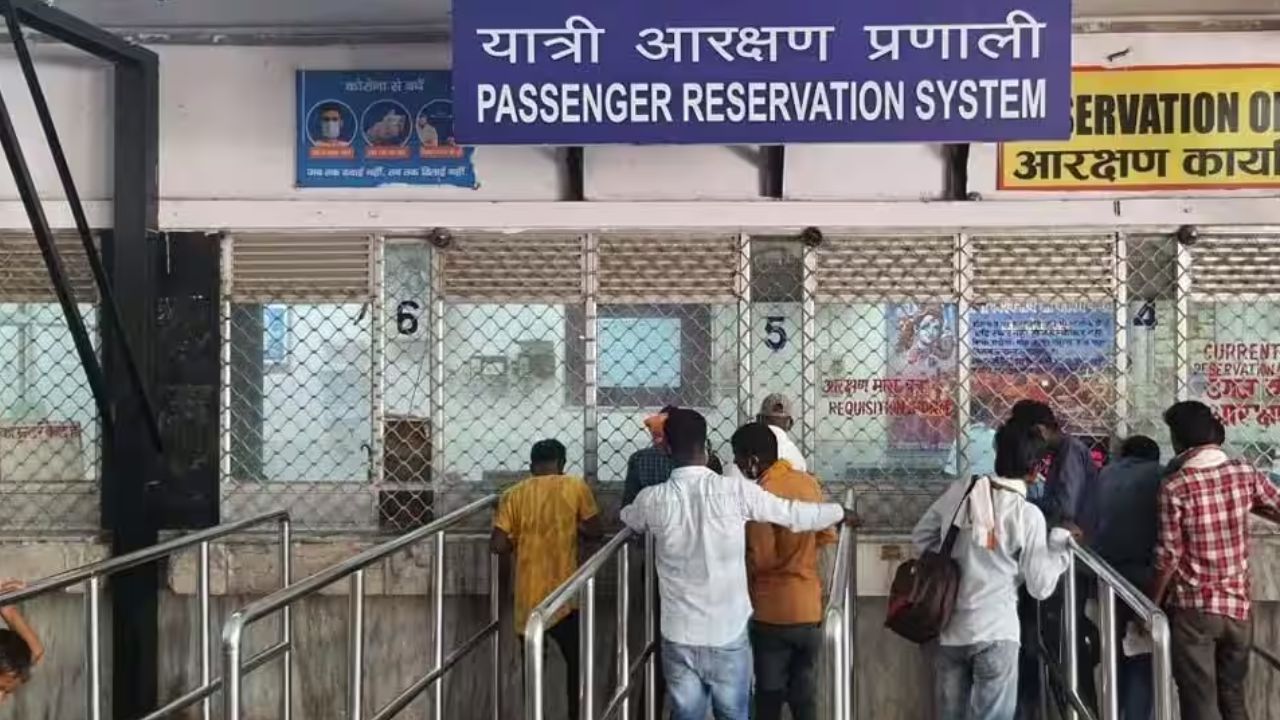 Indian Railway PRS shutdown