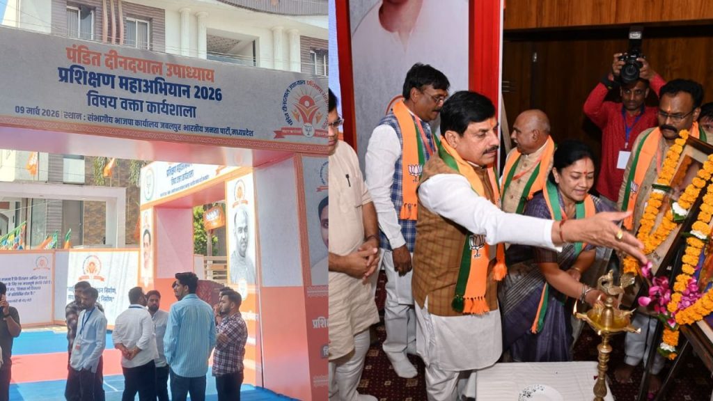 bjp training camp jabalpur