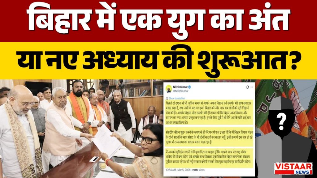 Vistaar News