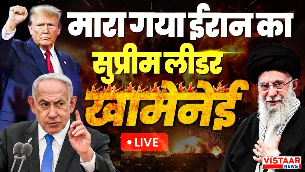 Vistaar News
