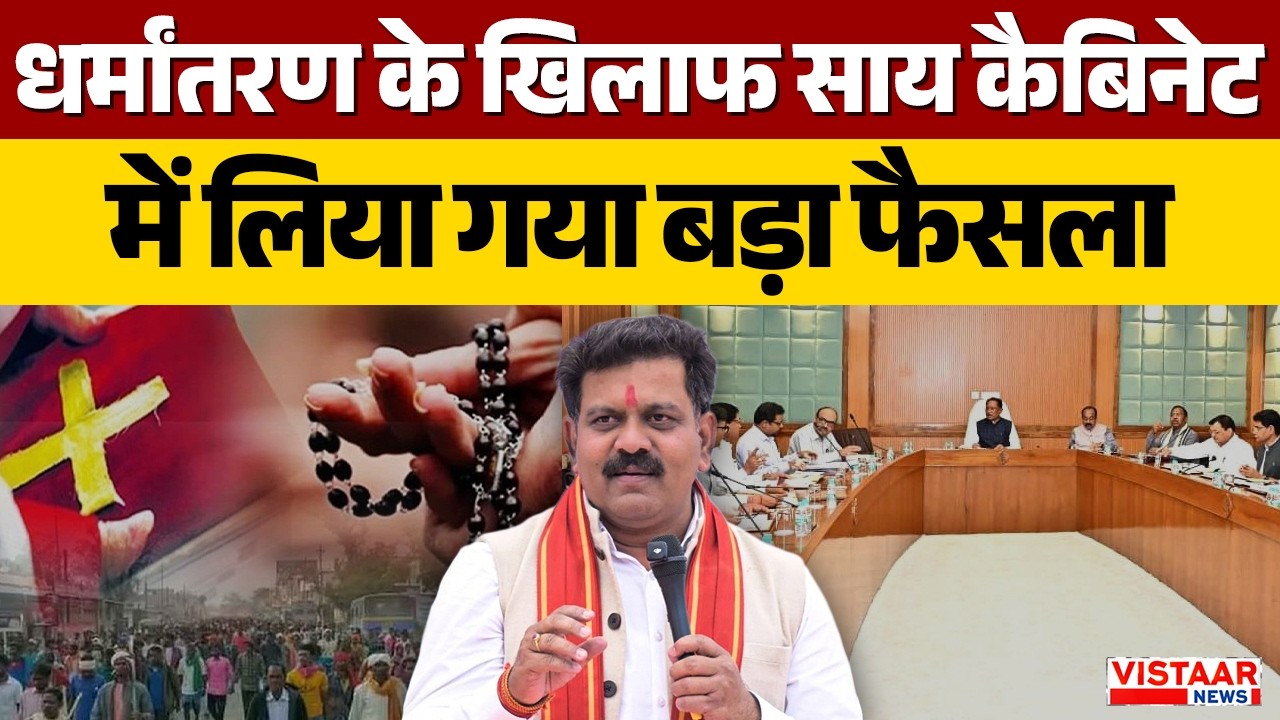 Vistaar News