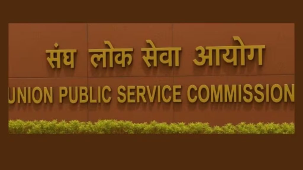 UPSC CSE Result 2025