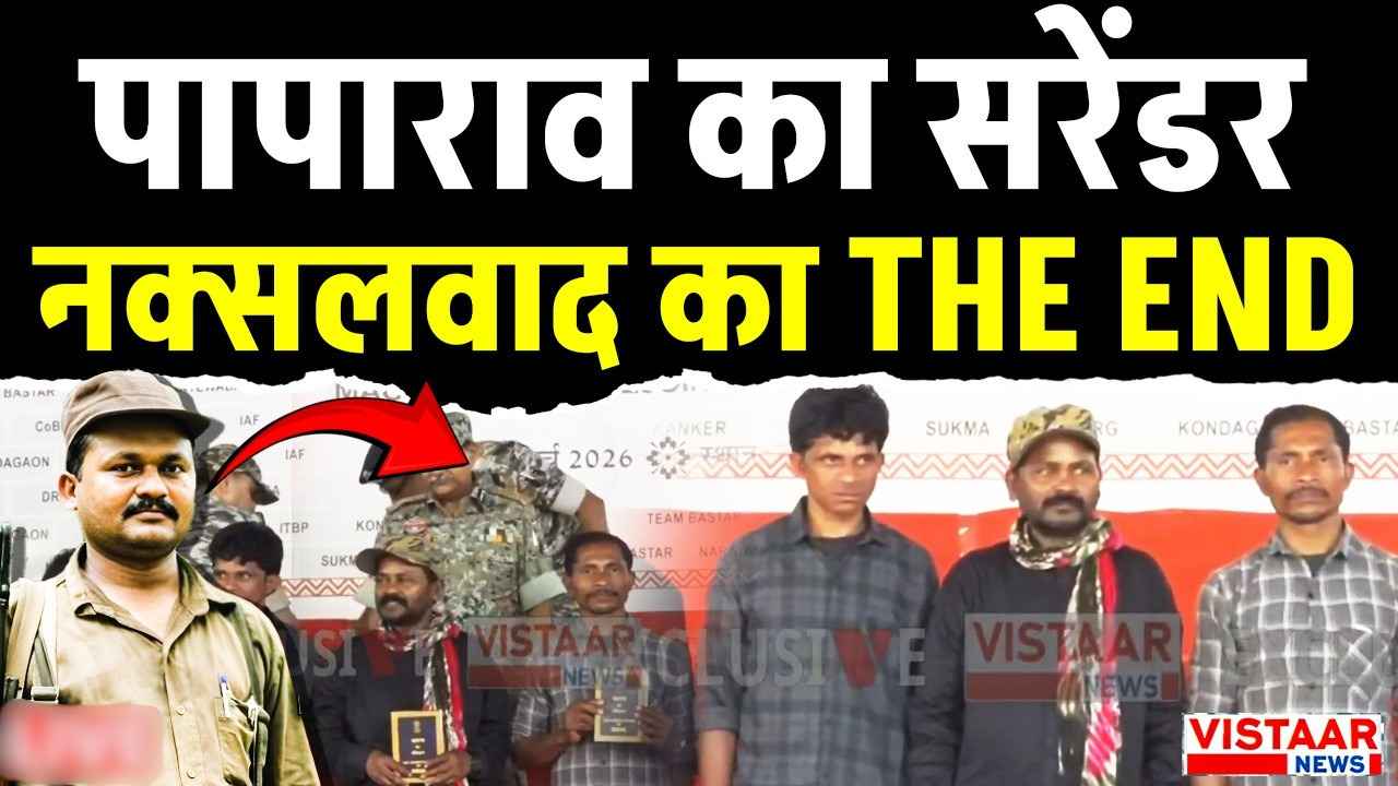 Naxal Surrender