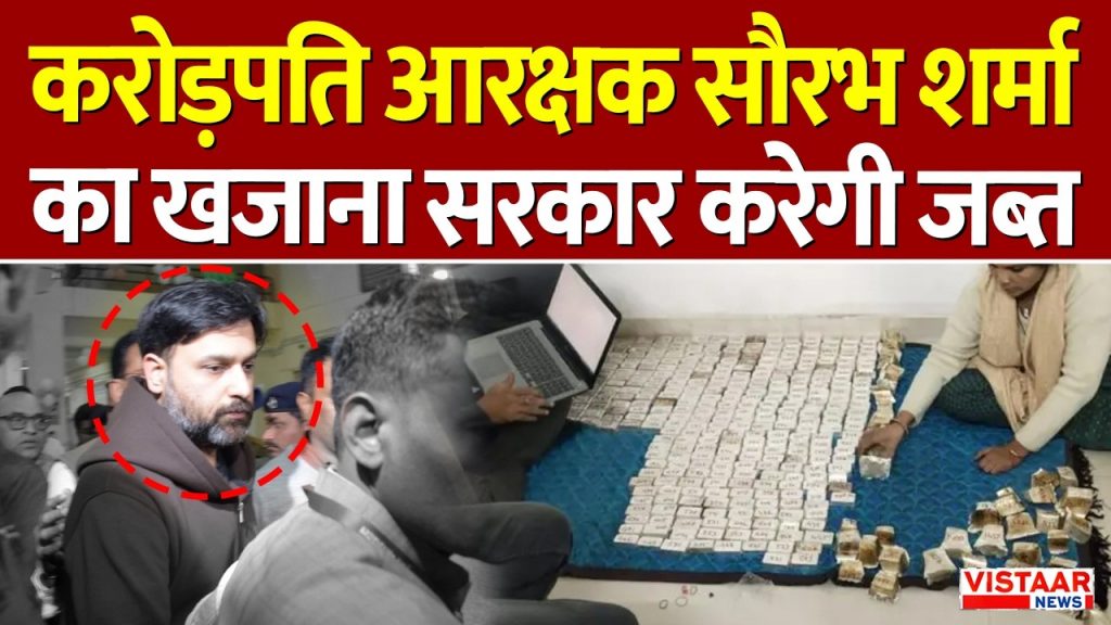 vistaar news