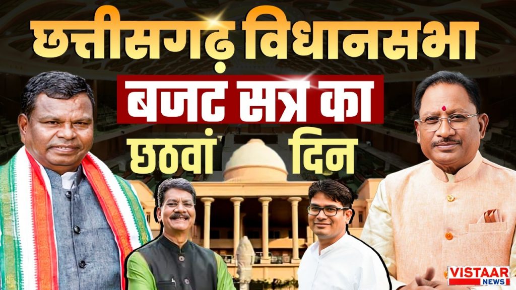 CG Budget Session