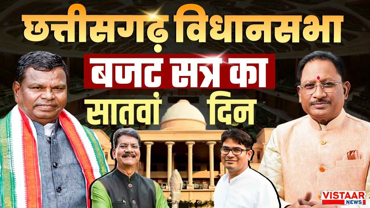 CG Budget Session