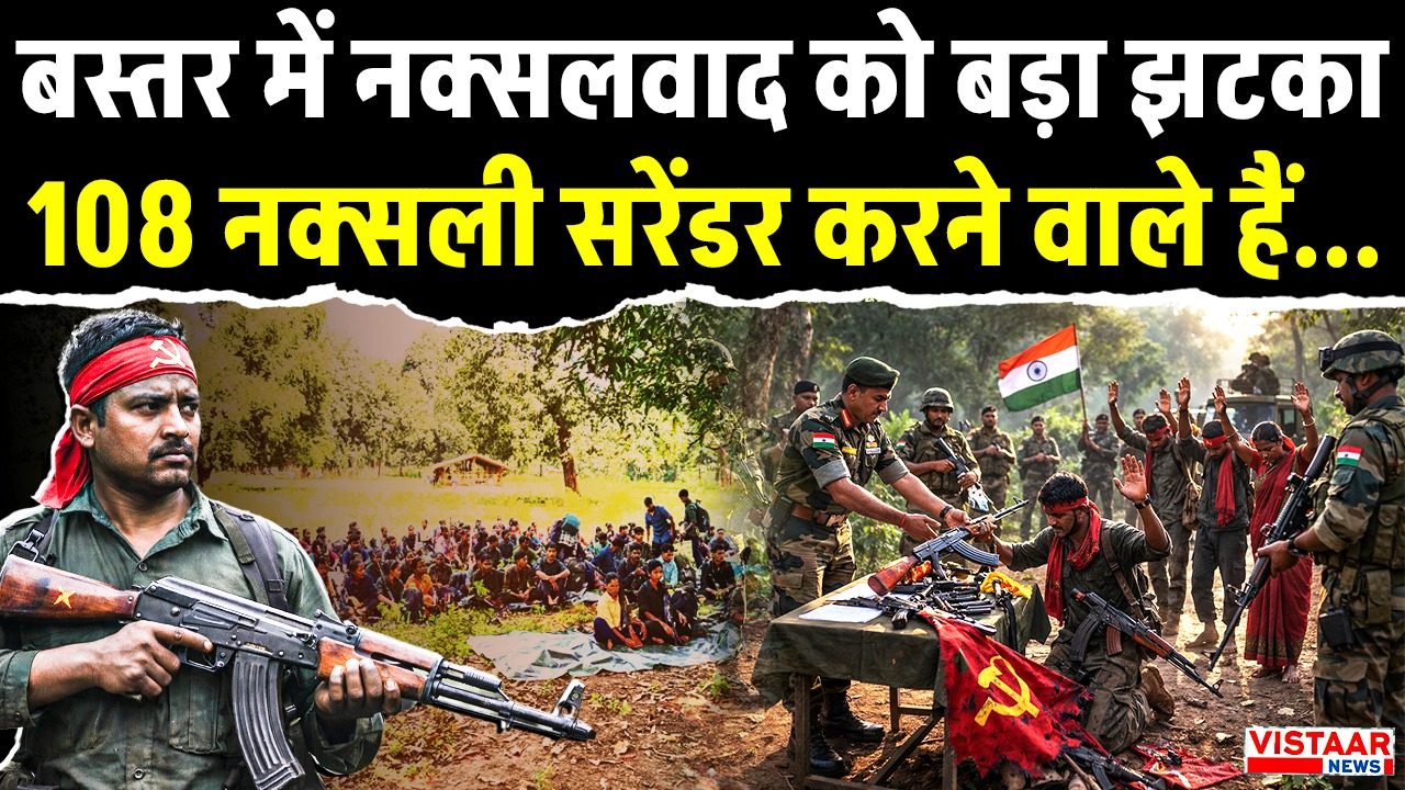 Naxalite Surrender