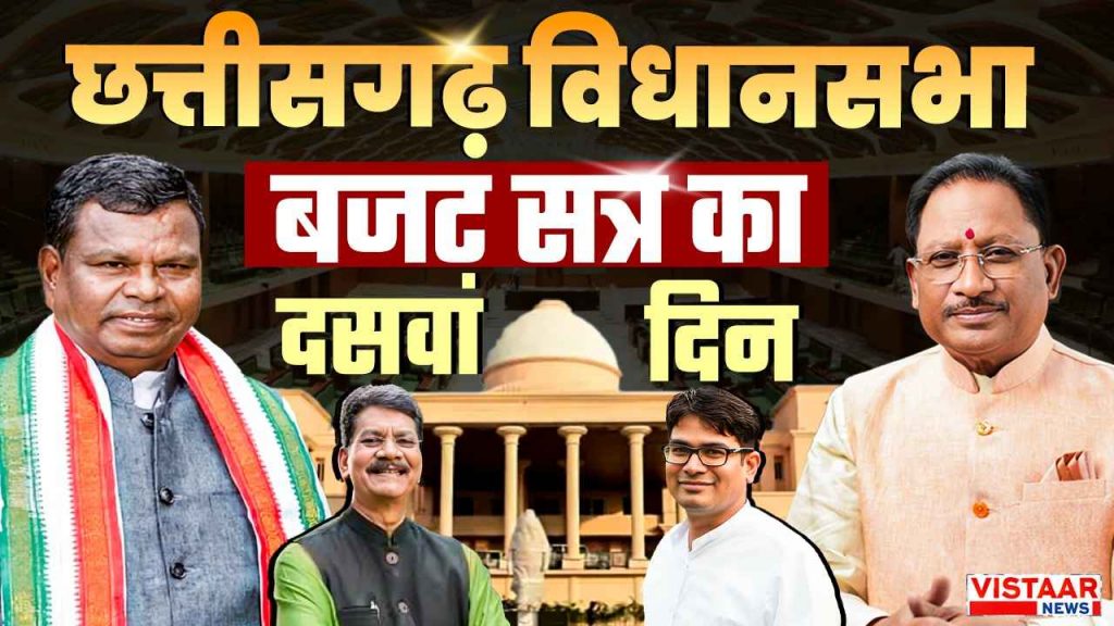 CG Budget Session