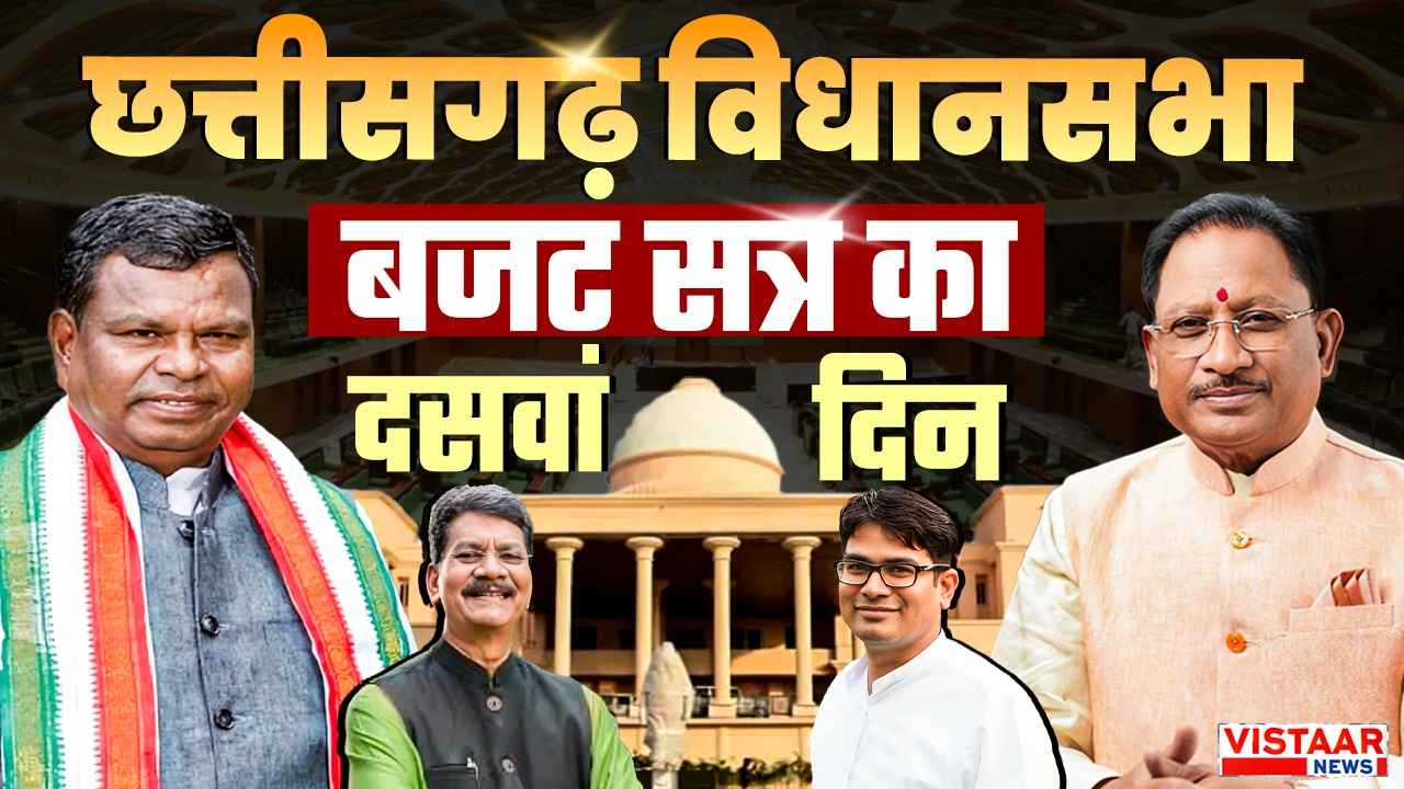 CG Budget Session
