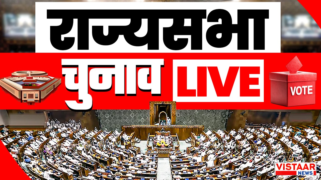 Rajya Sabha Election