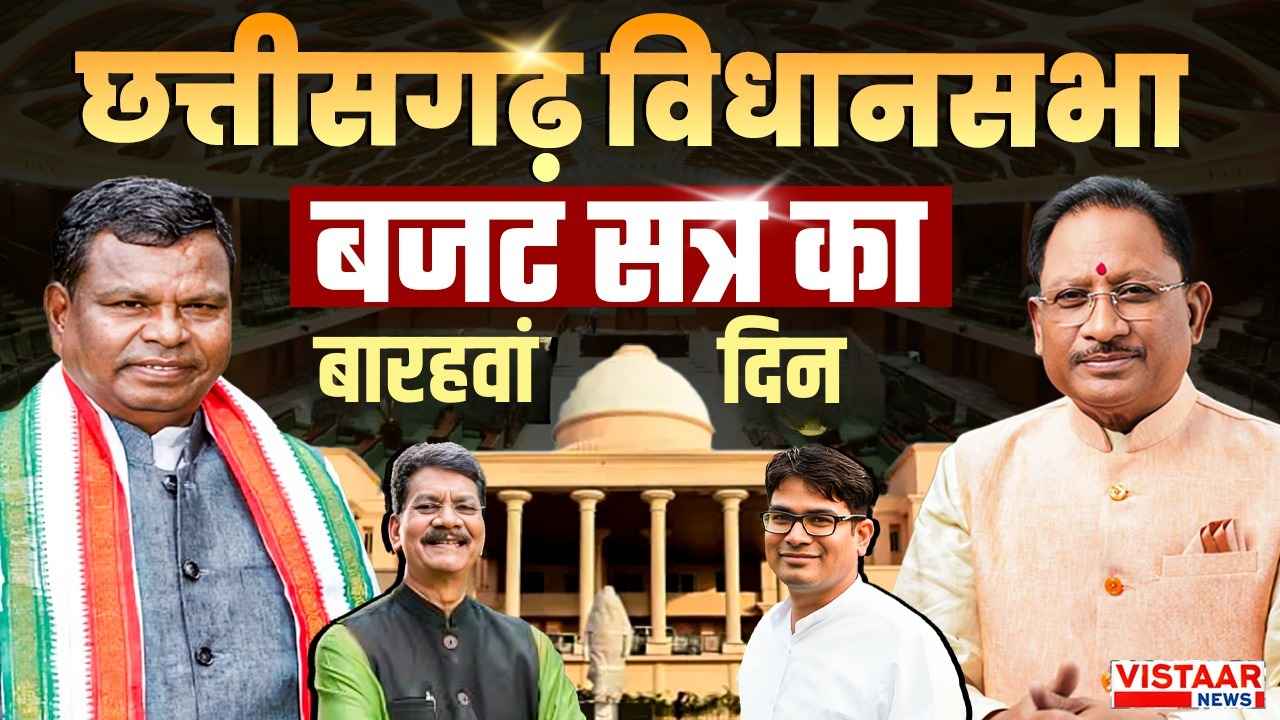 CG Budget Session