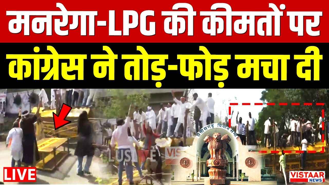 CG Congress protest