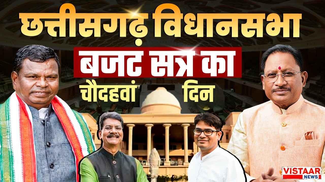 CG Budget Session