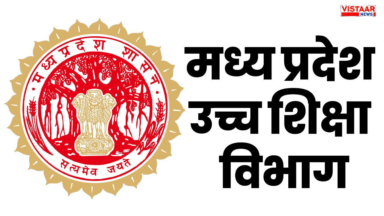 Madhya Pradesh Higher Education Department.