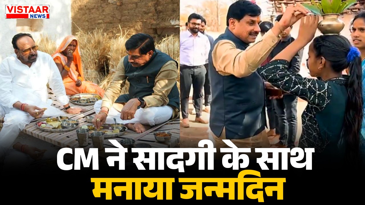 CM Mohan Yadav celebrated his birthday with simplicity.