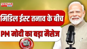 vistaar news