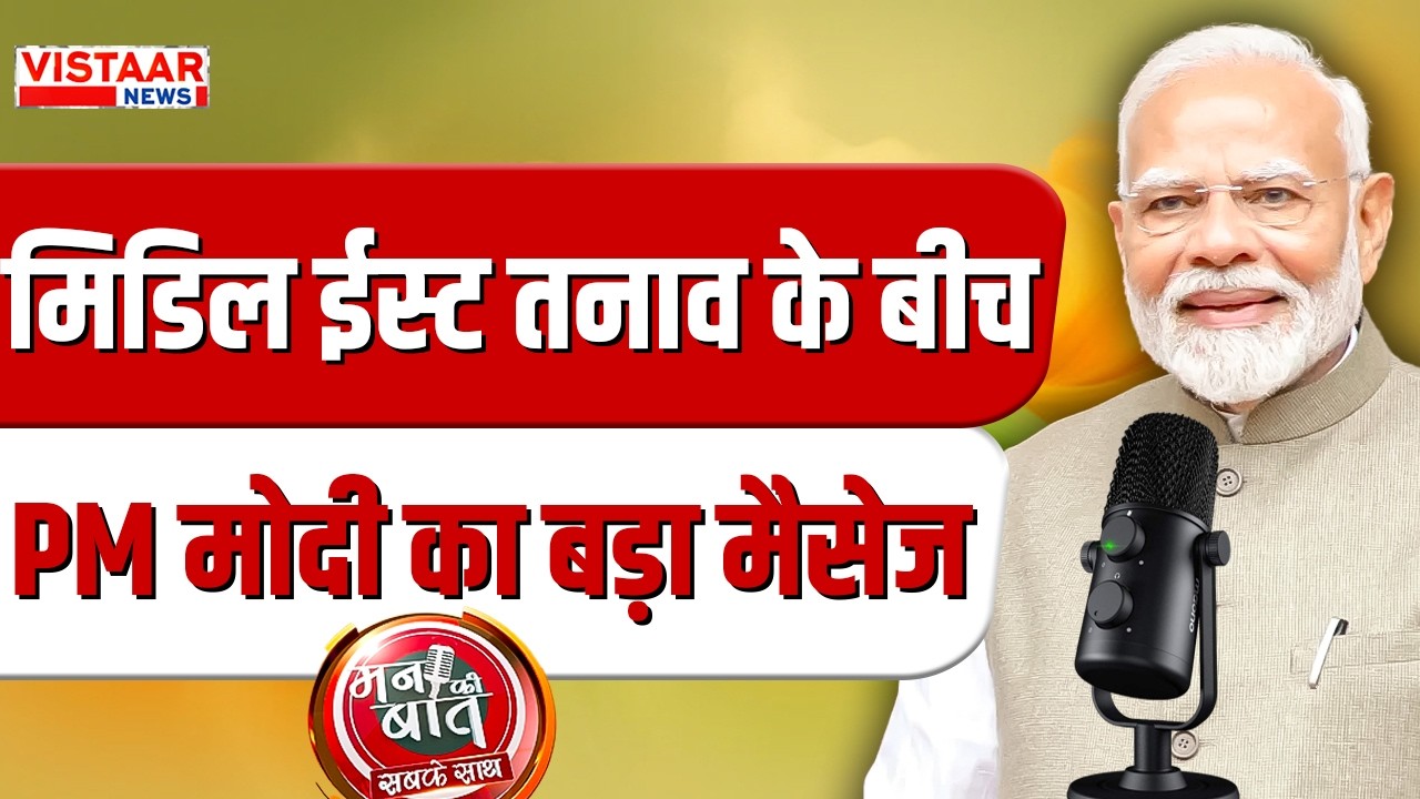 vistaar news