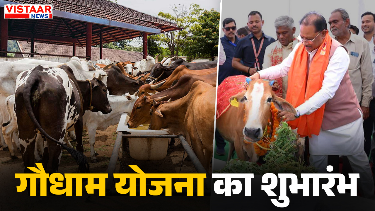 chhattisgarh gaudham yojana cm vishnu deo sai