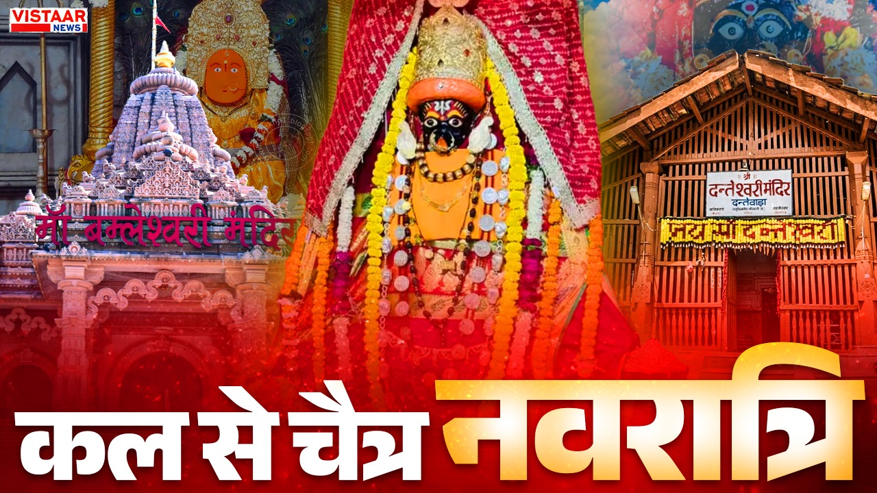 chaitra navratri chhattisgarh devi mandir