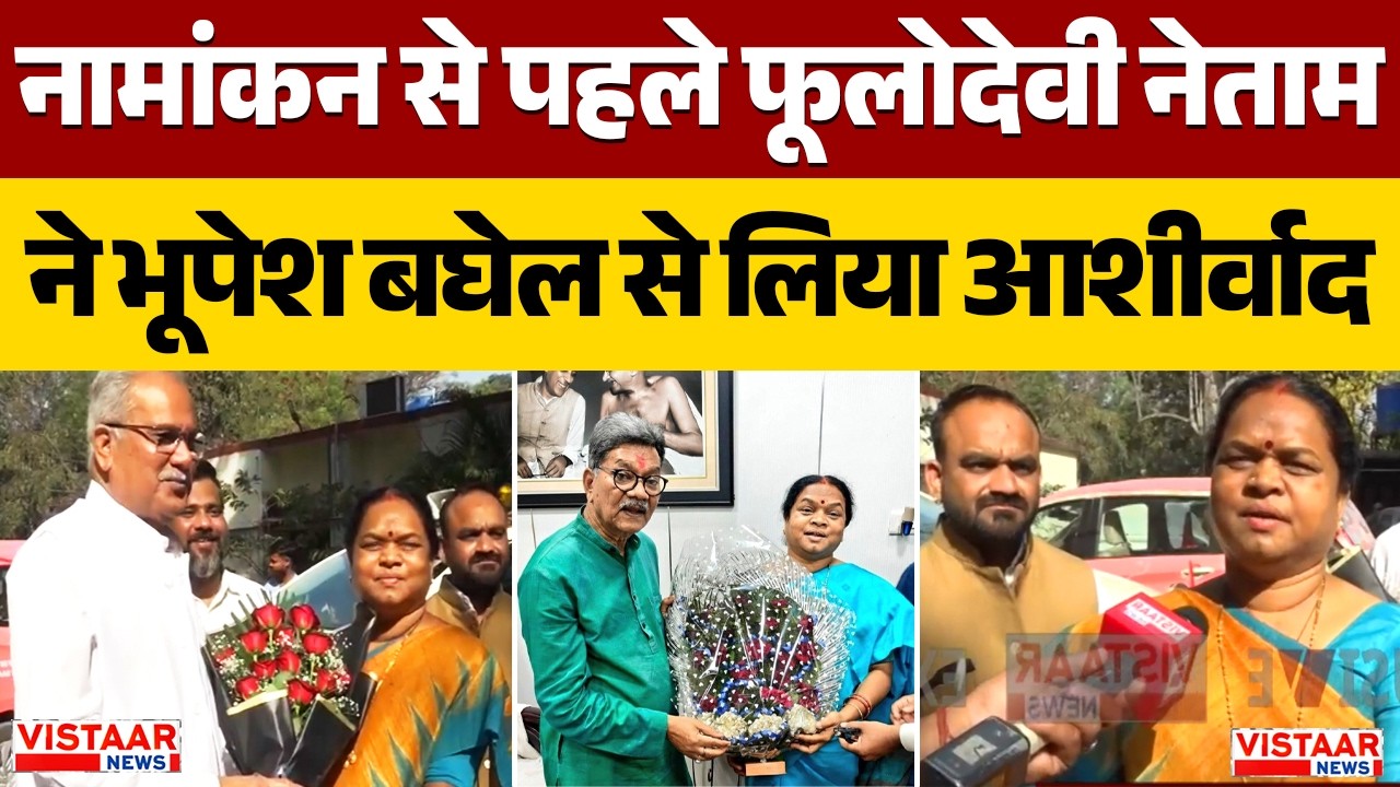 Vistaar News