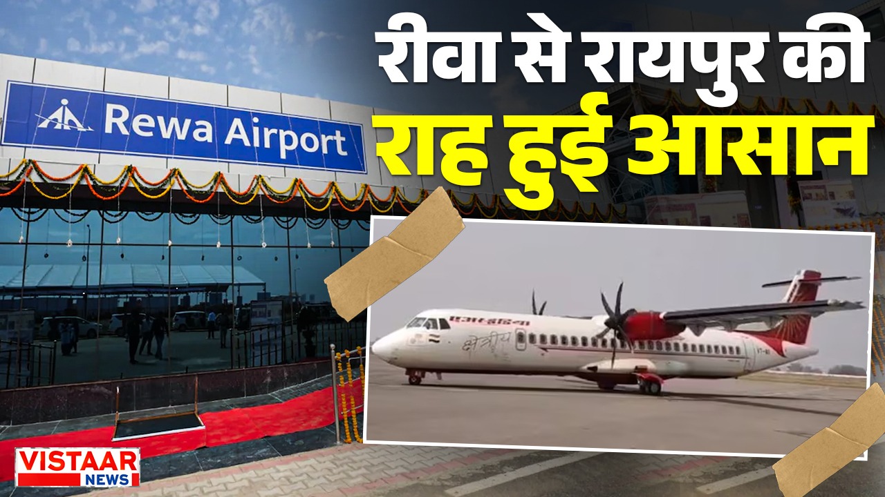 rewa raipur flight