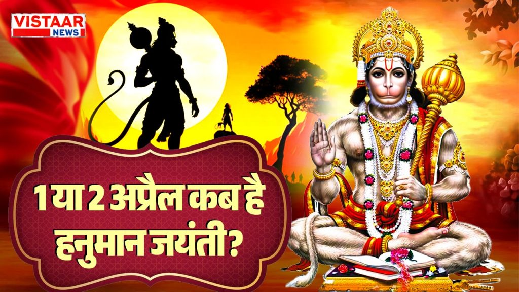 hanuman jayanti 2026