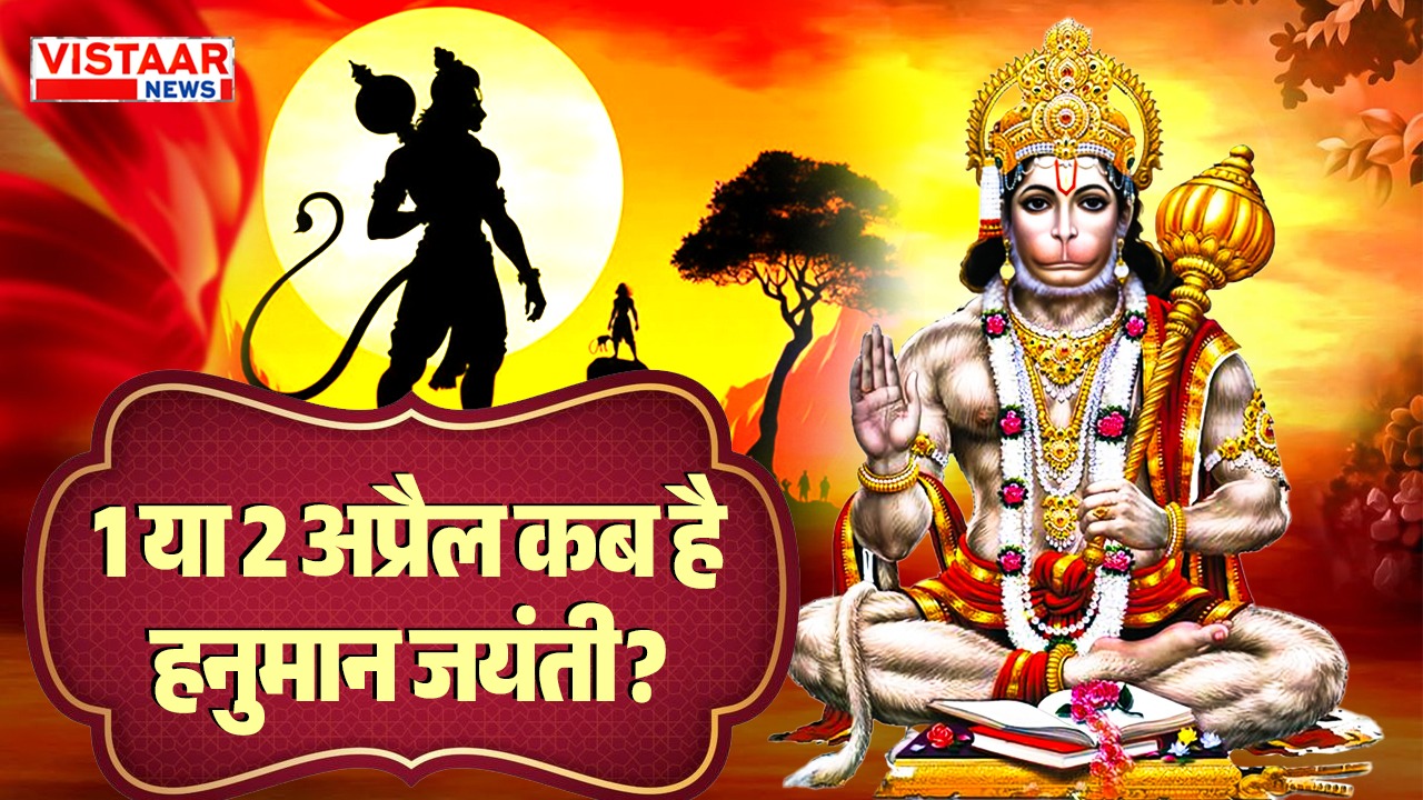 hanuman jayanti 2026