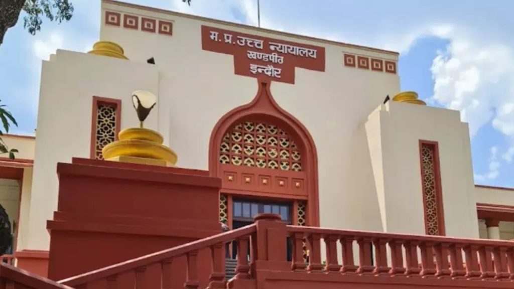 indore high court