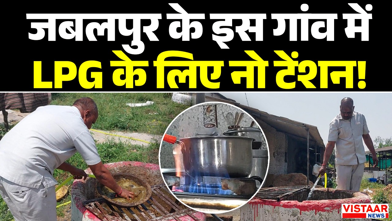 jabalpur bandarcola village bio gas plant