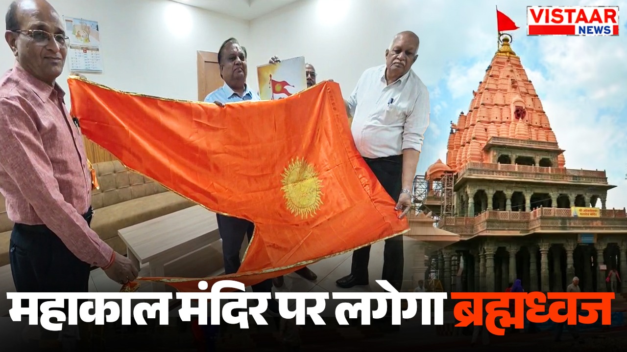 mahakal temple Brahamdhwaj