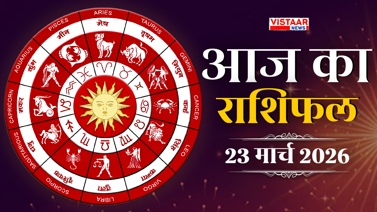 daily horoscope 23 march 2026