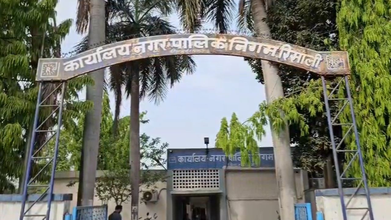 risali nagar nigam