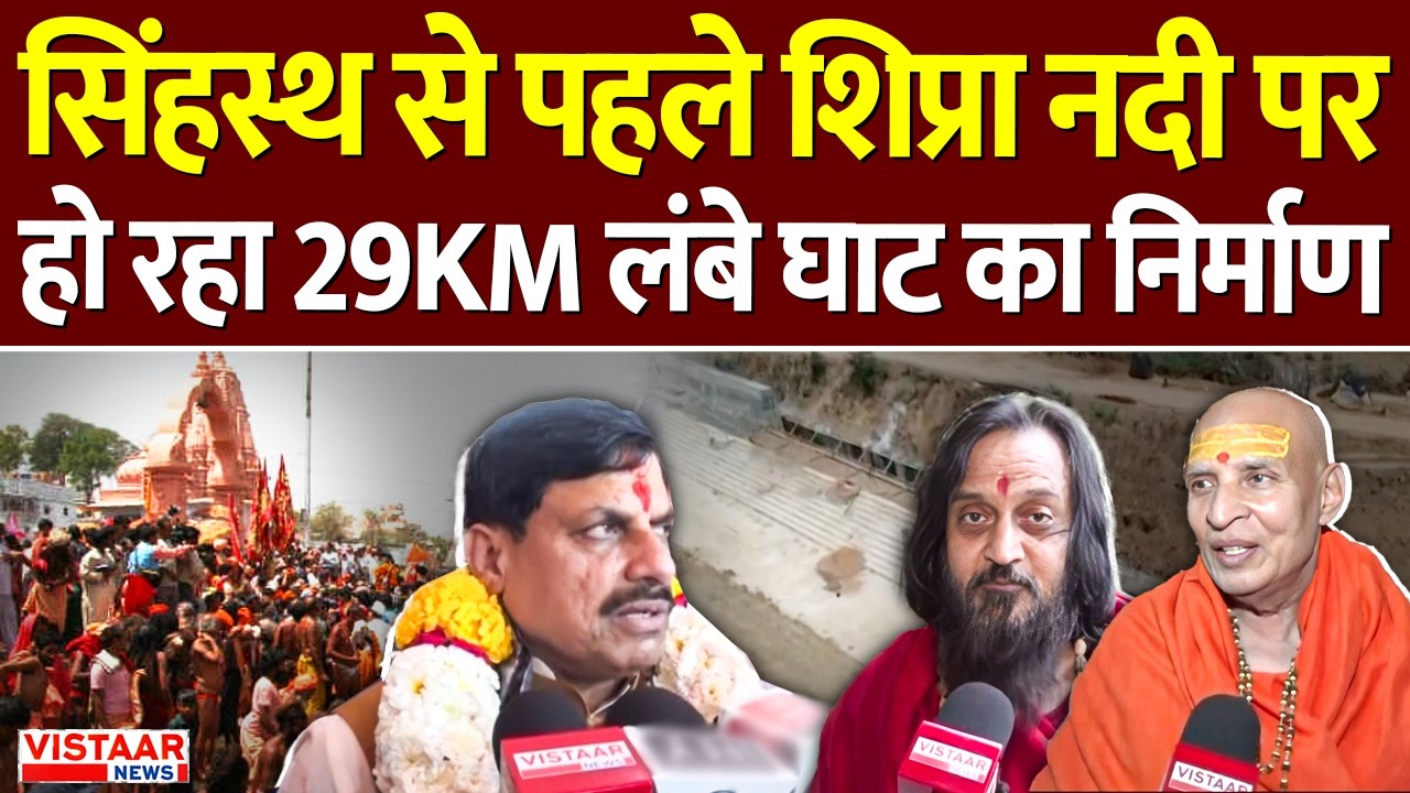vistaar news