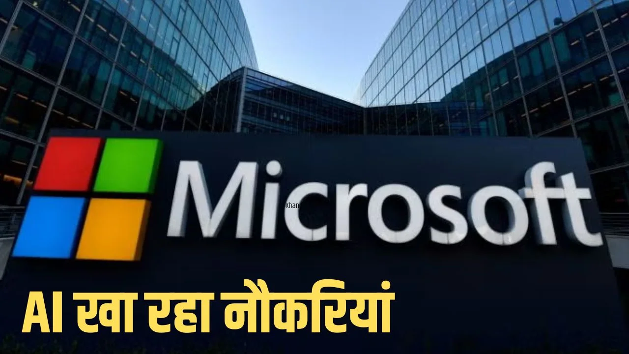 लगातार जा रही हैं नौकर‍ियां