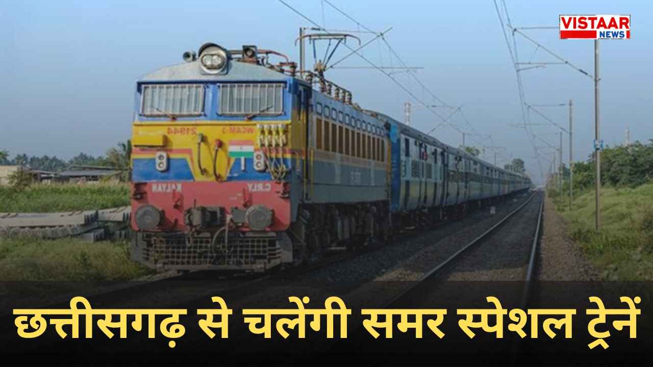 CG Summer Special Train