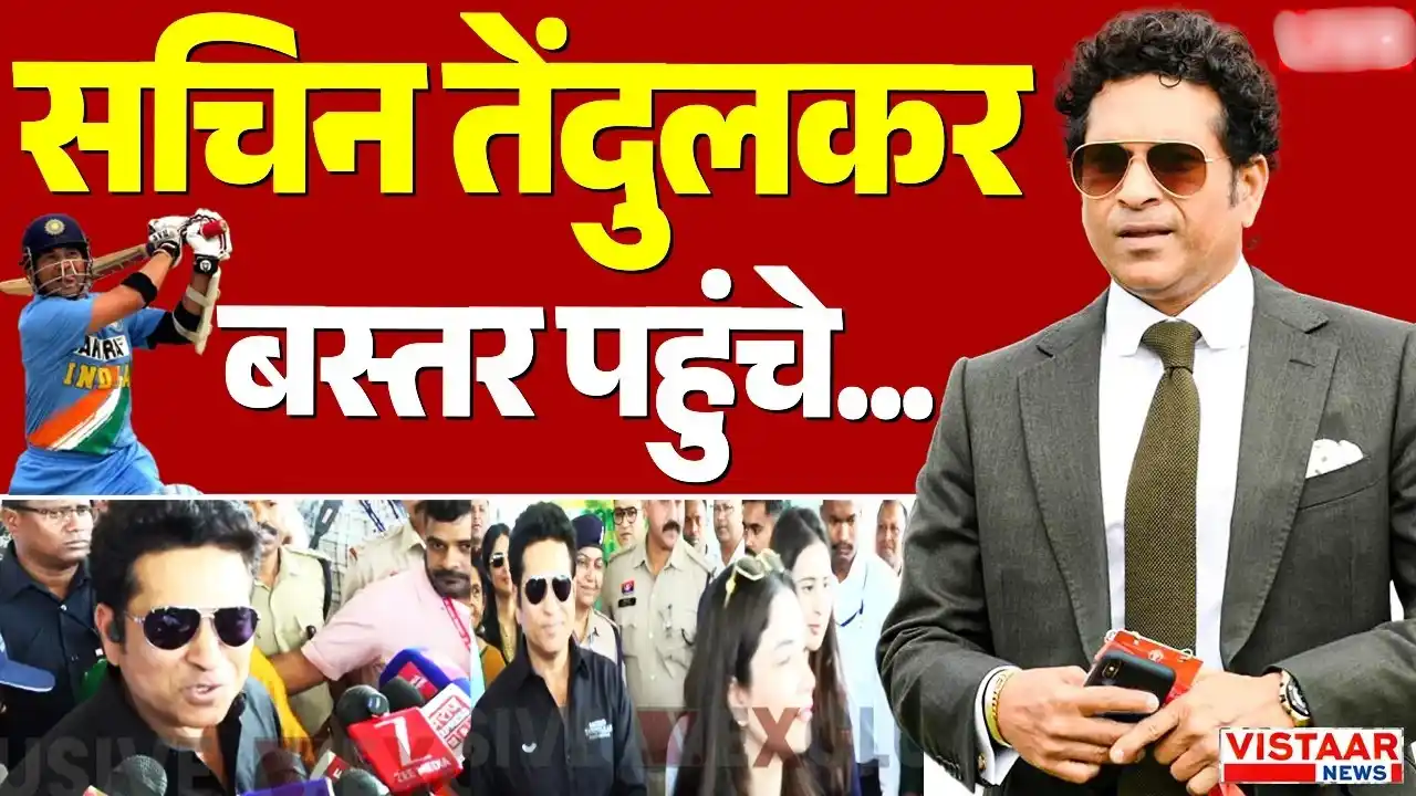 Sachin Tendulkar Dantewada Visit