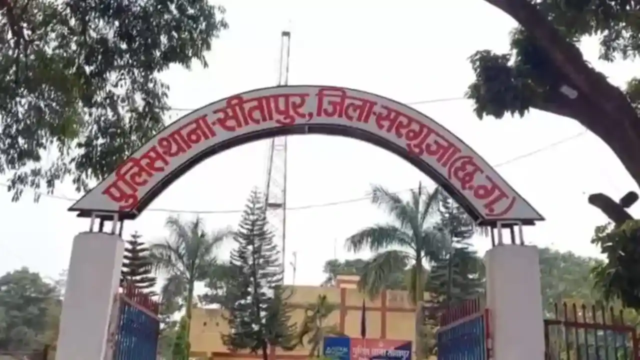Ambikapur News